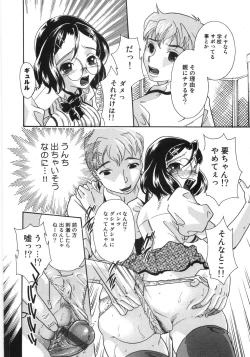 Page 51 of Monjiri... Modaeru Ana. | Writhe My Anus. It is Not Very... Doing...