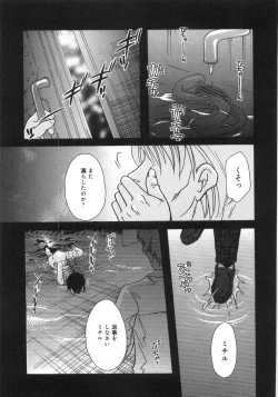 Page 62 of Monjiri... Modaeru Ana. | Writhe My Anus. It is Not Very... Doing...