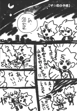 Page 11 of Yuga to Luke no oyako paro hon!