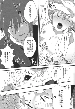 Page 22 of Yuga to Luke no oyako paro hon!