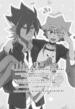 Page 2 of Yuga to Luke no oyako paro hon!