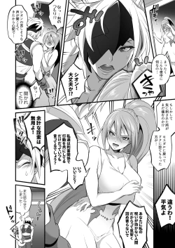 Page 8 of Watashi ni Tsumeyoru to 〇〇〇 ga Iku wa yo...!