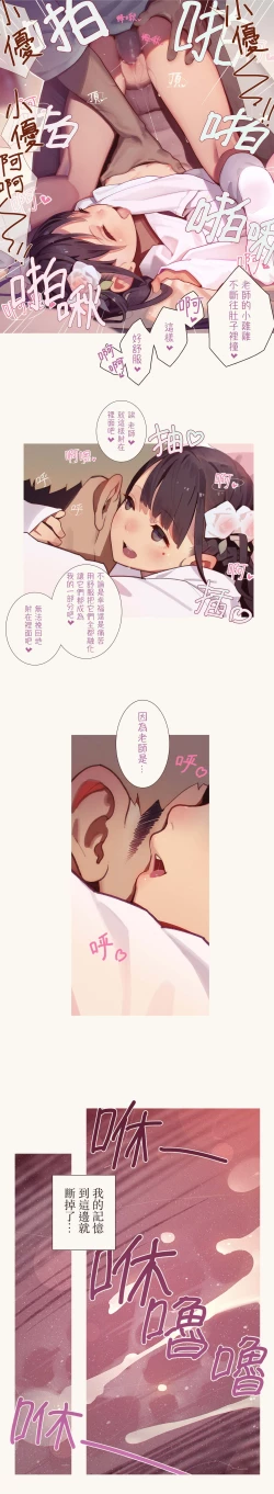Page 113 of 恋した少女におち○ちん弄られて心をレイプされる本