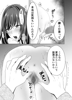 Page 22 of Boku ga Suki na Anoko ga Hashi no Shita de Hoka no Otoko ni Idakaremakutteita