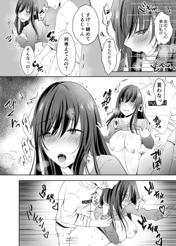 Page 33 of Boku ga Suki na Anoko ga Hashi no Shita de Hoka no Otoko ni Idakaremakutteita