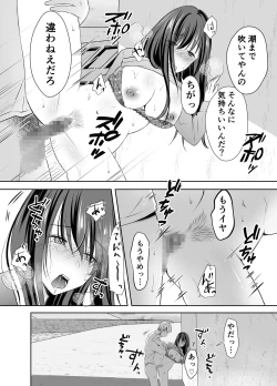 Page 37 of Boku ga Suki na Anoko ga Hashi no Shita de Hoka no Otoko ni Idakaremakutteita