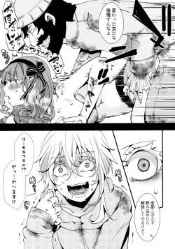 Page 5 of Mesu Ana Muhou ChitaiMelonbooks Gentei 12P Leaflet