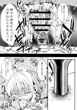 Page 7 of Mesu Ana Muhou ChitaiMelonbooks Gentei 12P Leaflet