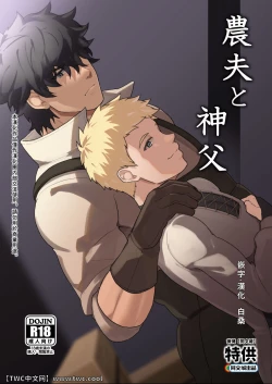 Page 1 of Noufu to Shinpu