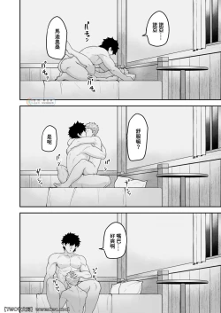 Page 30 of Noufu to Shinpu