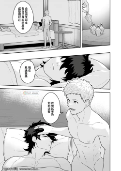 Page 33 of Noufu to Shinpu