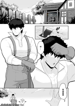 Page 3 of Noufu to Shinpu