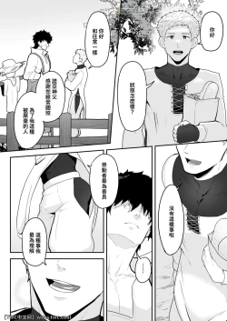 Page 4 of Noufu to Shinpu