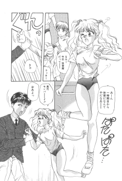 Page 116 of Kare no O-Ki ni Iri