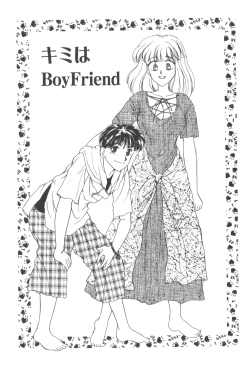 Page 142 of Kare no O-Ki ni Iri