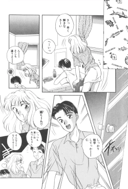 Page 145 of Kare no O-Ki ni Iri