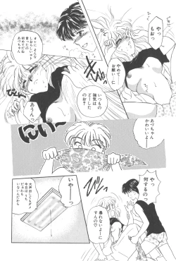 Page 151 of Kare no O-Ki ni Iri