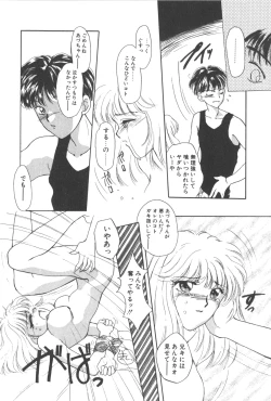 Page 153 of Kare no O-Ki ni Iri