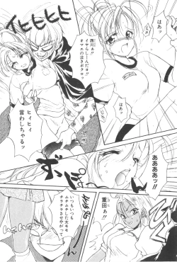 Page 158 of Kare no O-Ki ni Iri