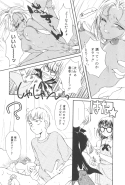 Page 159 of Kare no O-Ki ni Iri