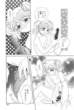 Page 170 of Kare no O-Ki ni Iri