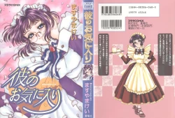 Page 1 of Kare no O-Ki ni Iri