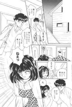 Page 52 of Kare no O-Ki ni Iri