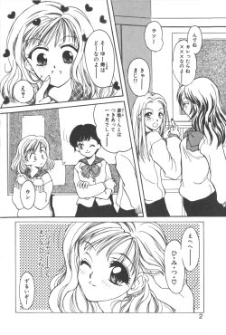 Page 5 of Kare no O-Ki ni Iri