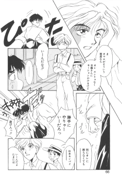 Page 69 of Kare no O-Ki ni Iri