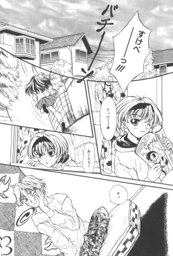 Page 81 of Kare no O-Ki ni Iri