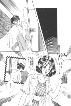 Page 94 of Kare no O-Ki ni Iri