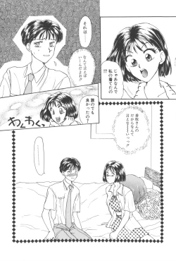 Page 96 of Kare no O-Ki ni Iri