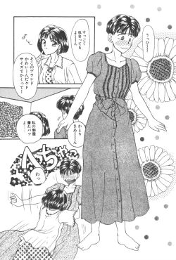 Page 98 of Kare no O-Ki ni Iri