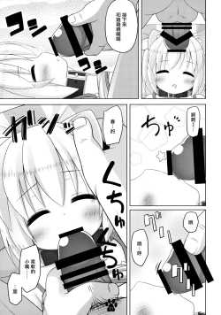 Page 11 of Haru to Suyasuya Negao Shashin