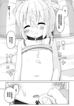 Page 13 of Haru to Suyasuya Negao Shashin