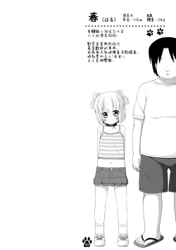 Page 4 of Haru to Suyasuya Negao Shashin