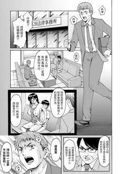 Page 19 of Inma no Ori Kouhen