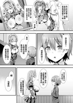 Page 32 of Isekai Maid Shimai no Amaama Harem Gohoushi