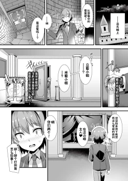 Page 33 of Isekai Maid Shimai no Amaama Harem Gohoushi