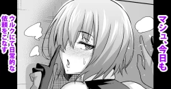 Page 1 of Mash, Kyou mo Uruk nite Nichijouteki na Irai o Konasu