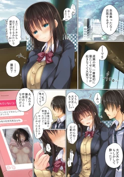 Page 25 of Netorare Shuugaku Ryokou