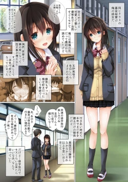 Page 2 of Netorare Shuugaku Ryokou