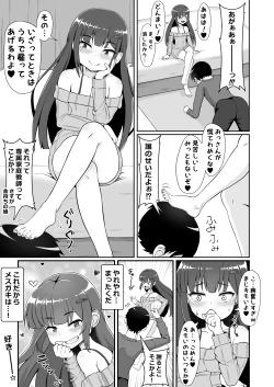 Page 27 of Sanpakugan no Mesugaki ni Sukikatte Okasareru Hanashi