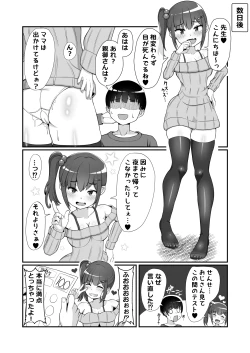 Page 4 of Sanpakugan no Mesugaki ni Sukikatte Okasareru Hanashi