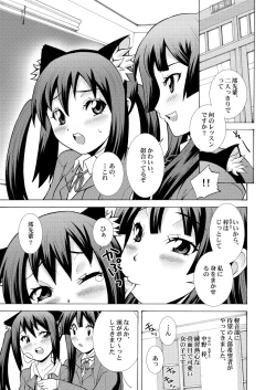 Page 3 of Kimi no Shiranai - Azusa Cat