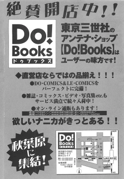 Page 167 of Cosplay Party - Party in Costume