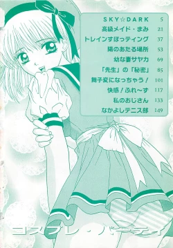 Page 5 of Cosplay Party - Party in Costume