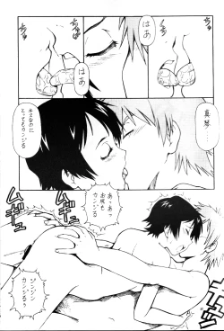 Page 36 of Toki o Kakeru Shoujo after