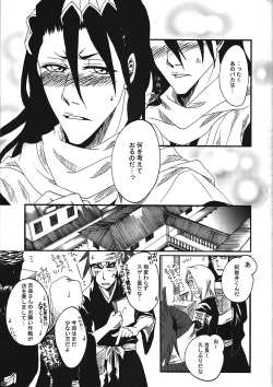 Page 10 of Koi no Kara Sawagi