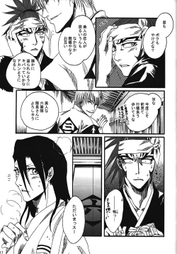 Page 18 of Koi no Kara Sawagi